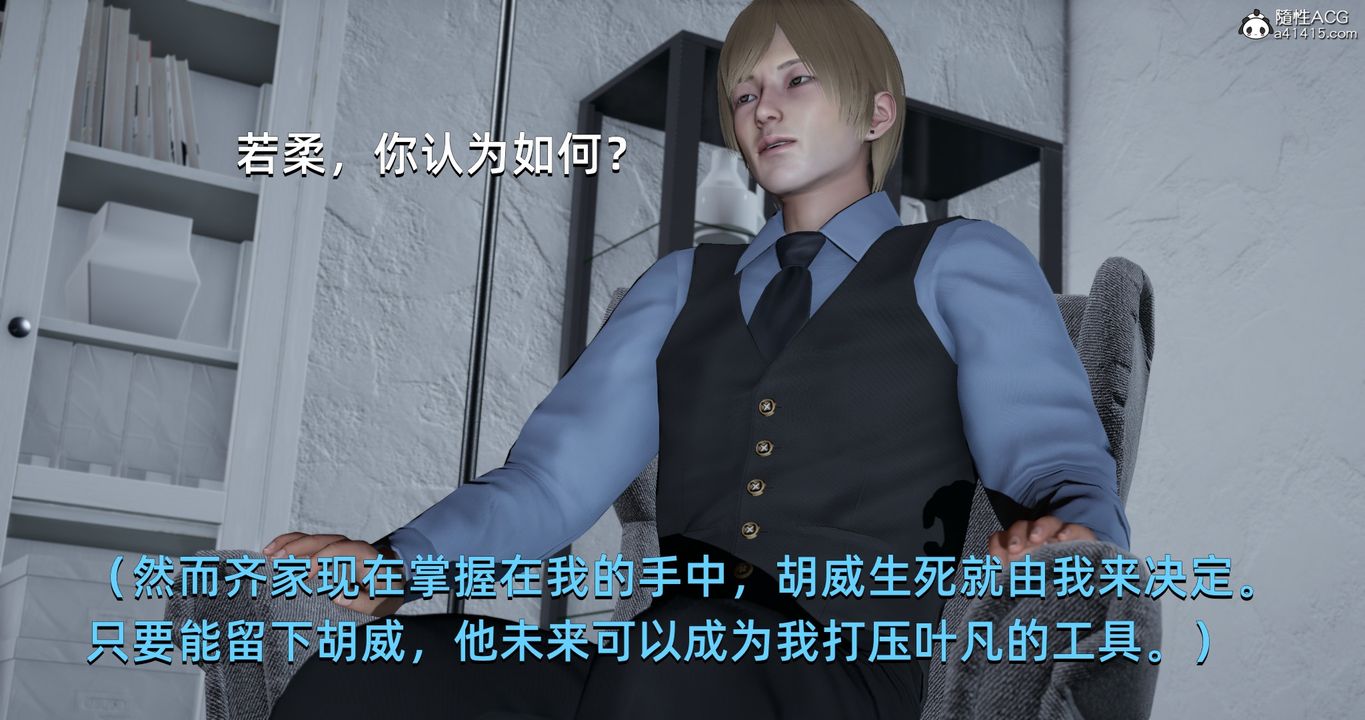 [3D]我成瞭大反派第19话