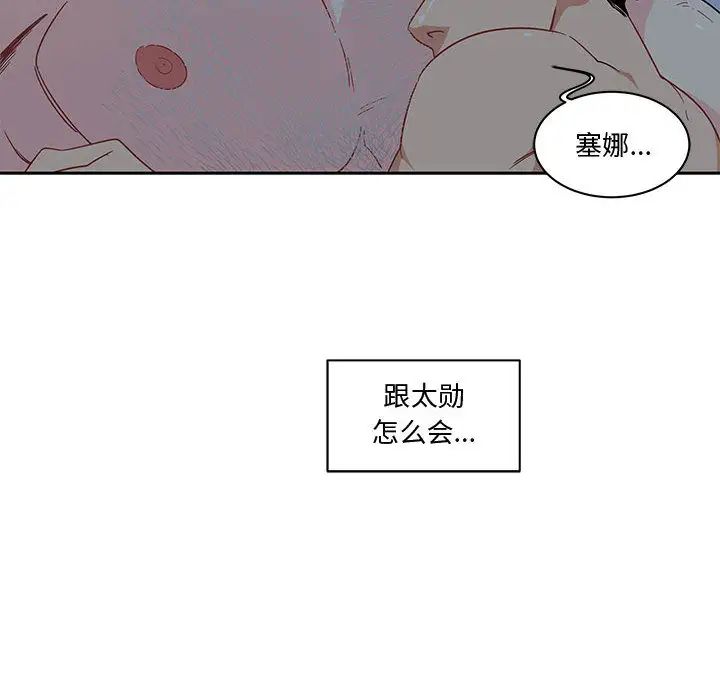 亲爱的你-Liebling！第9话