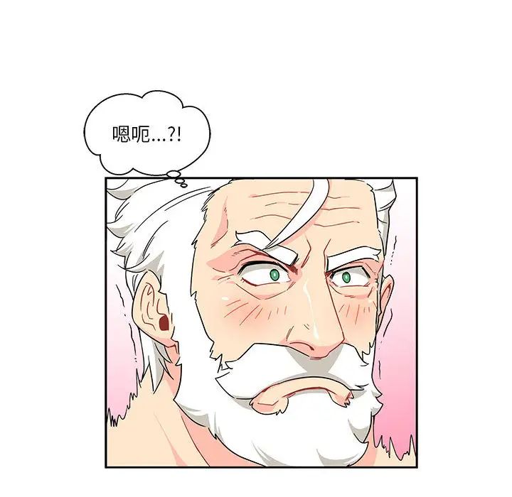 亲爱的你-Liebling！第9话