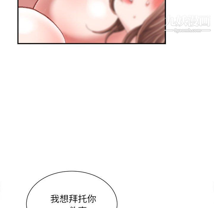不务正业第23话