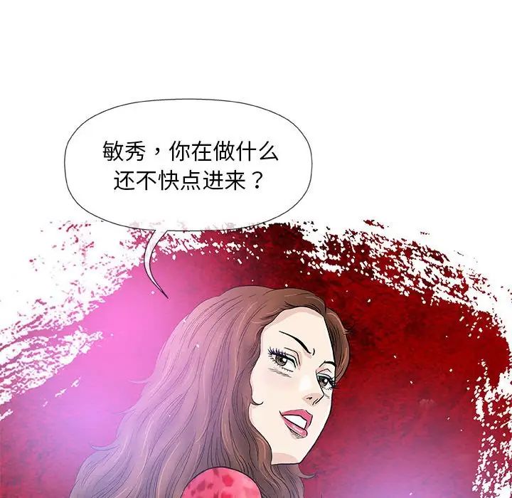 奇趣新人第39话