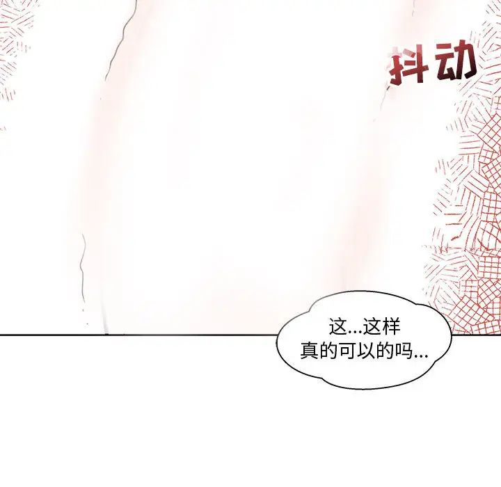 亲爱的你-Liebling！第9话