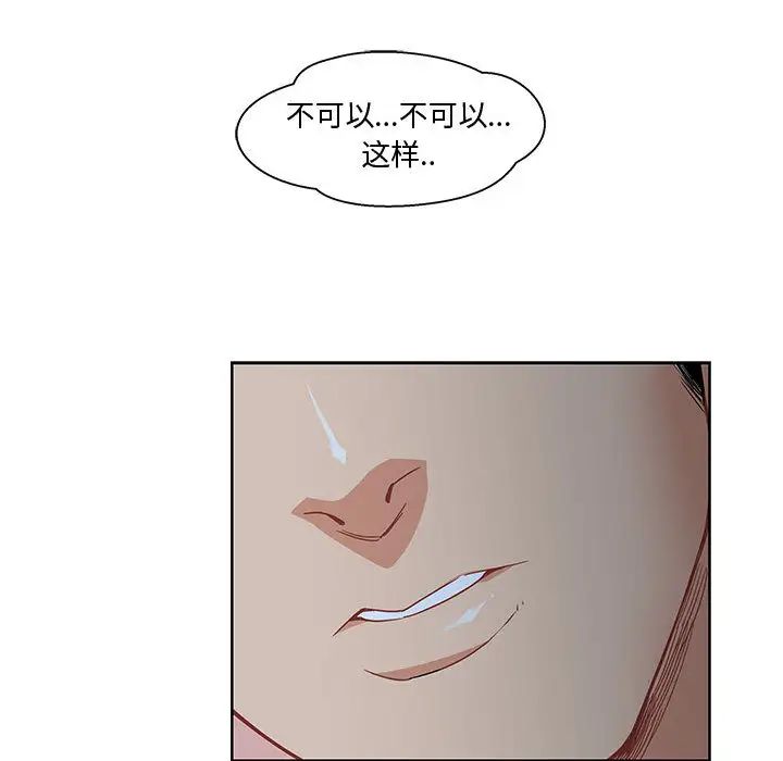 亲爱的你-Liebling!第9话