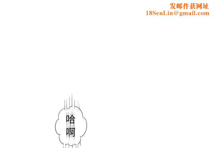 奇趣新人第40话