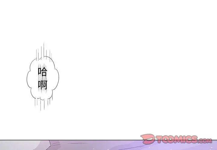 奇趣新人第40话