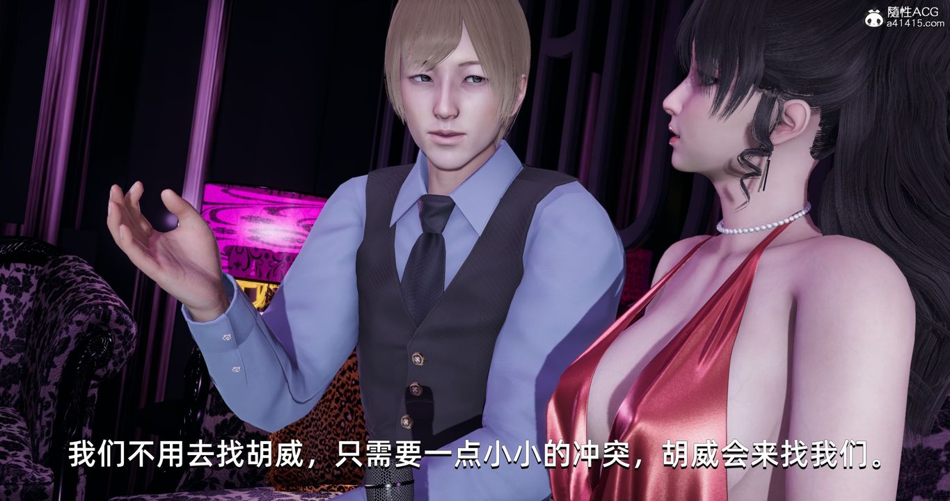 [3D]我成瞭大反派第19话