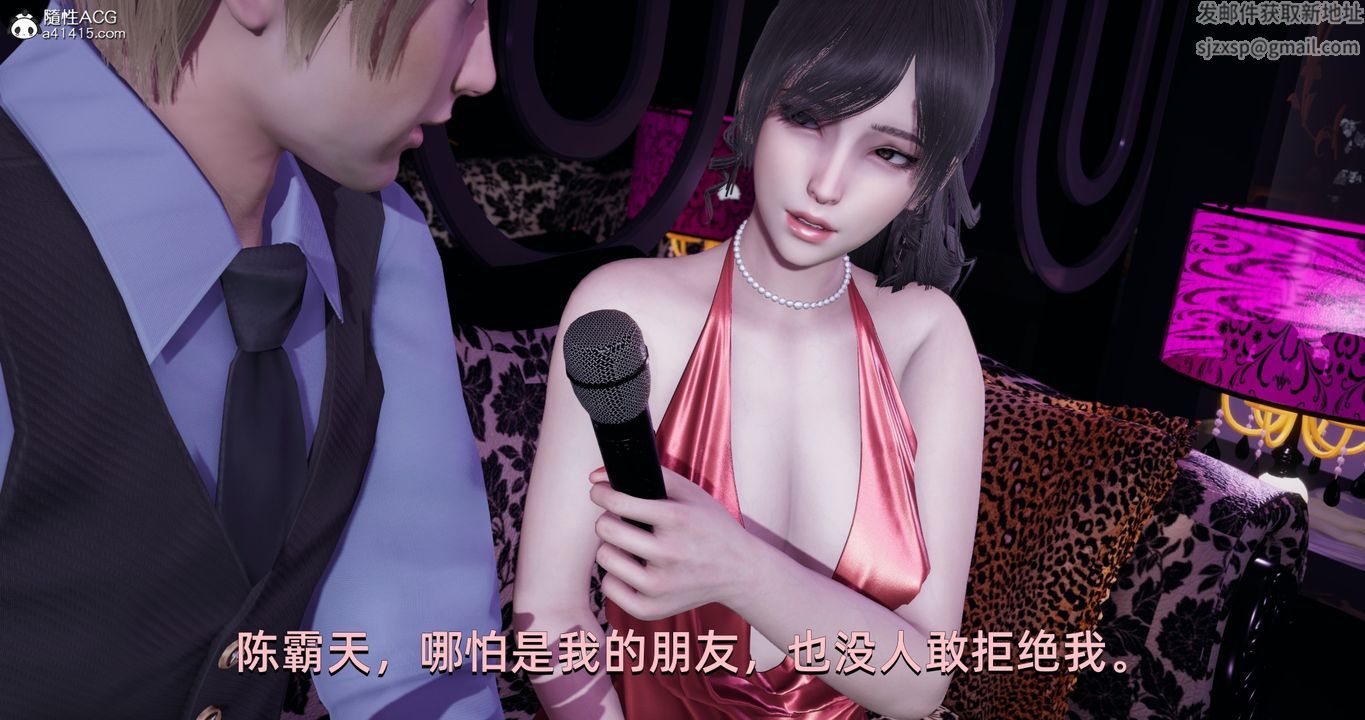 [3D]我成瞭大反派第19话