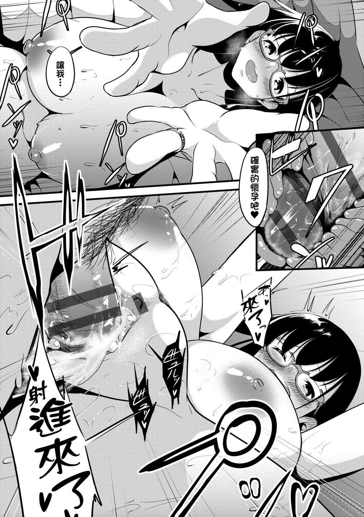 [みそおでん]こいちちざかり[黑条修正][未来数位中文][恋乳少女盛开中特装版][みそおでん]こいちちざかり[黑条修正][未来数位中文][恋乳少女盛开中特装版]