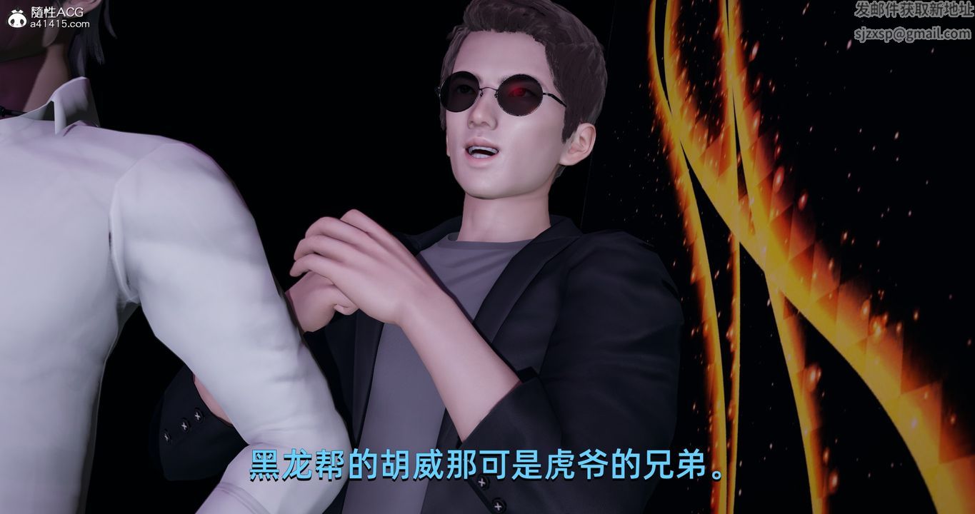 [3D]我成瞭大反派第19话