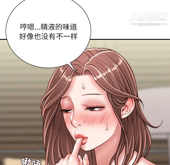 不务正业第23话