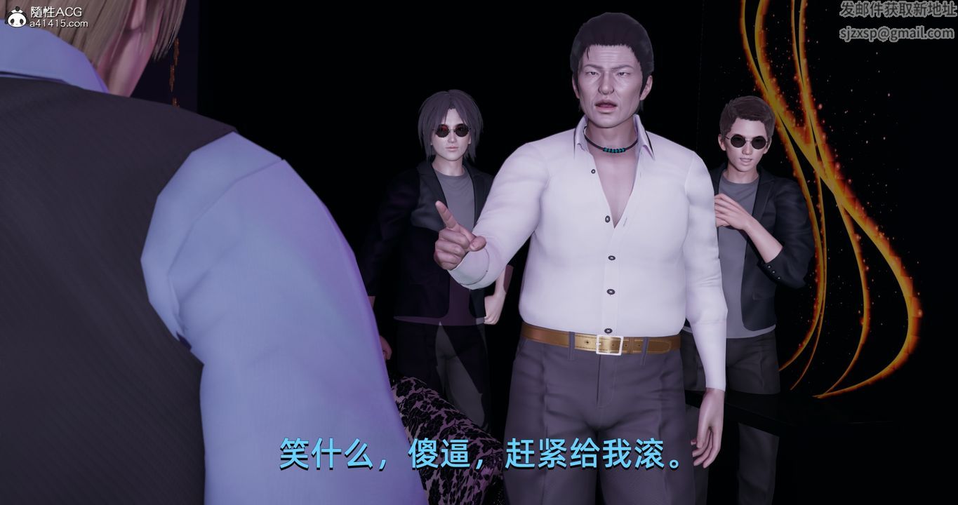 [3D]我成瞭大反派第19话