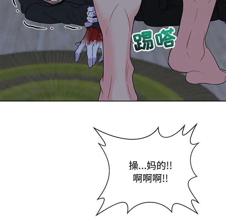 亲爱的你-Liebling!第9话