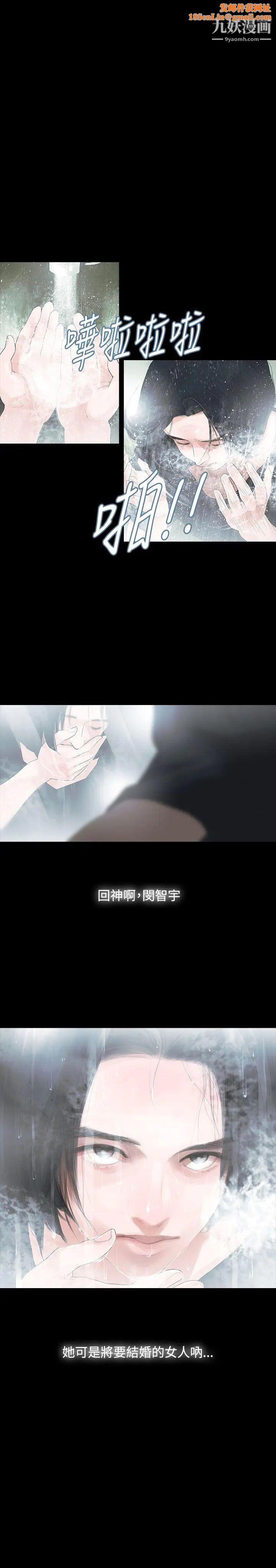 玩火第3话-上车吧