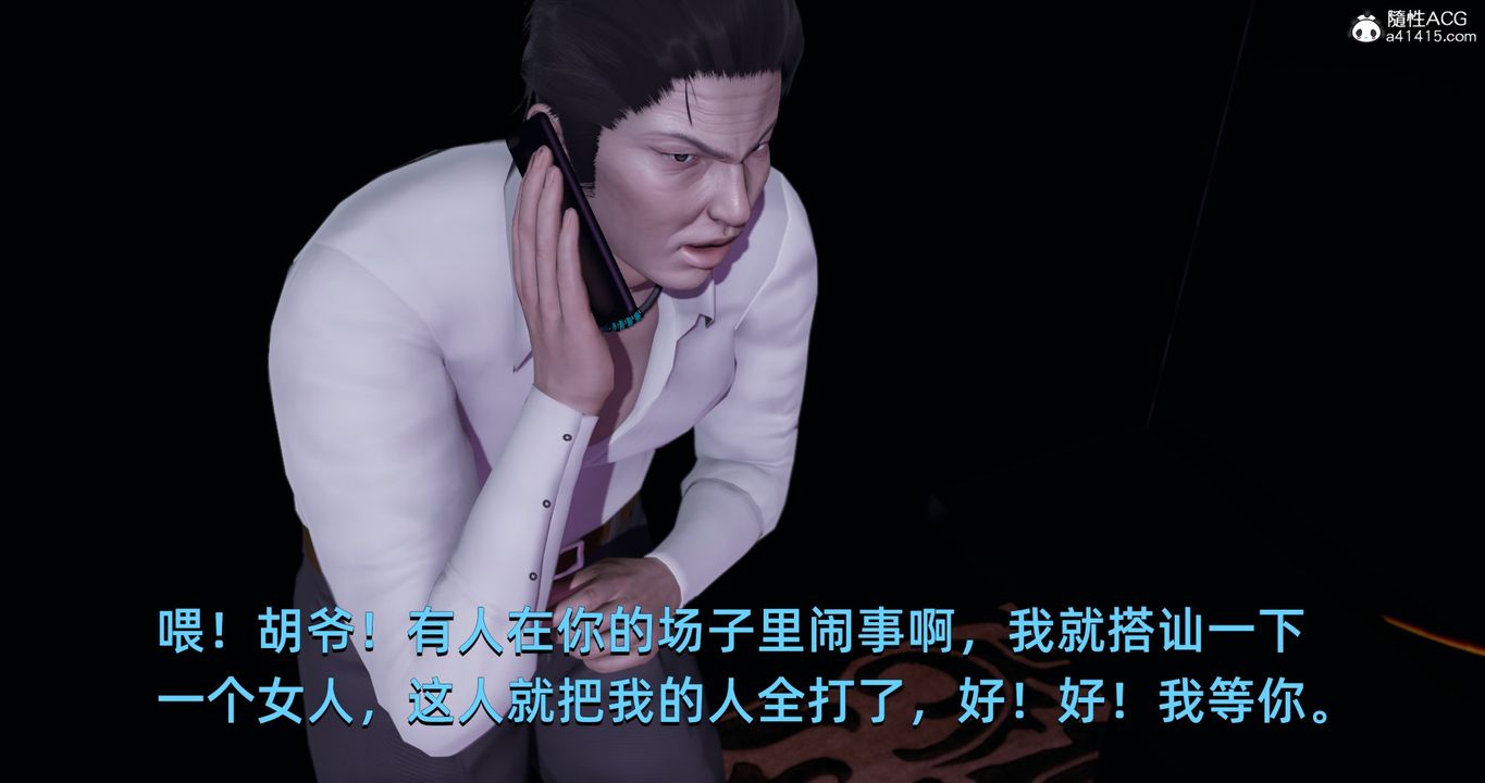 [3D]我成瞭大反派第19话