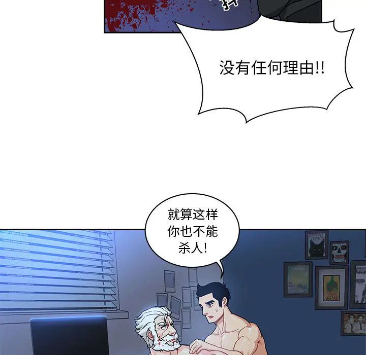 亲爱的你-Liebling!第9话