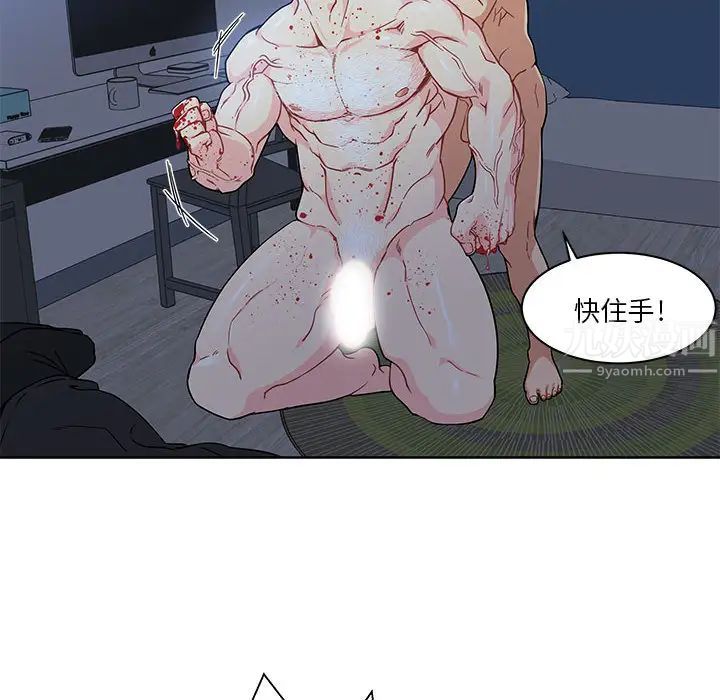 亲爱的你-Liebling!第9话