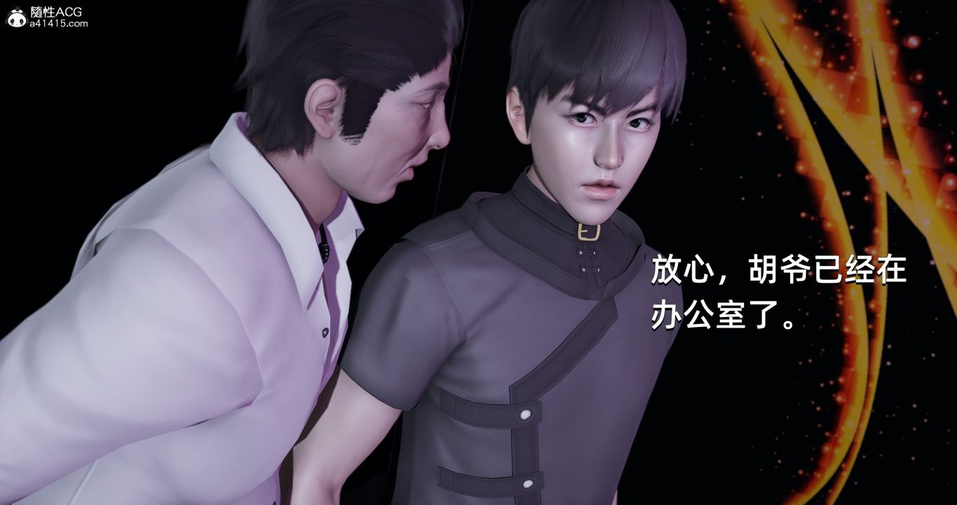 [3D]我成瞭大反派第20话