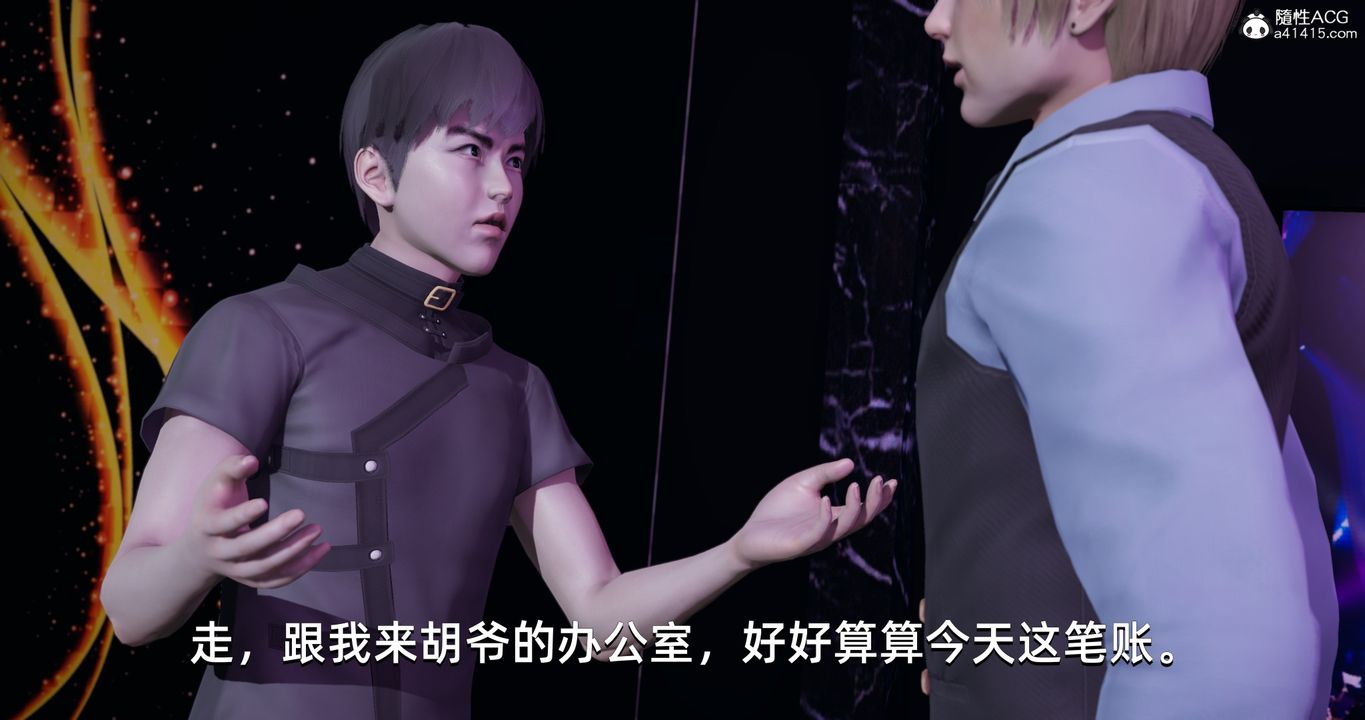 [3D]我成瞭大反派第20话