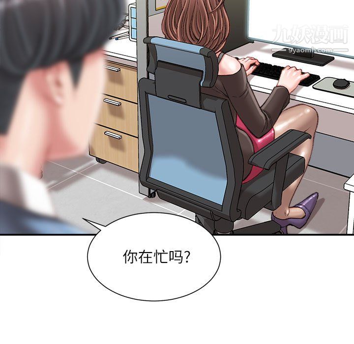 不务正业第23话