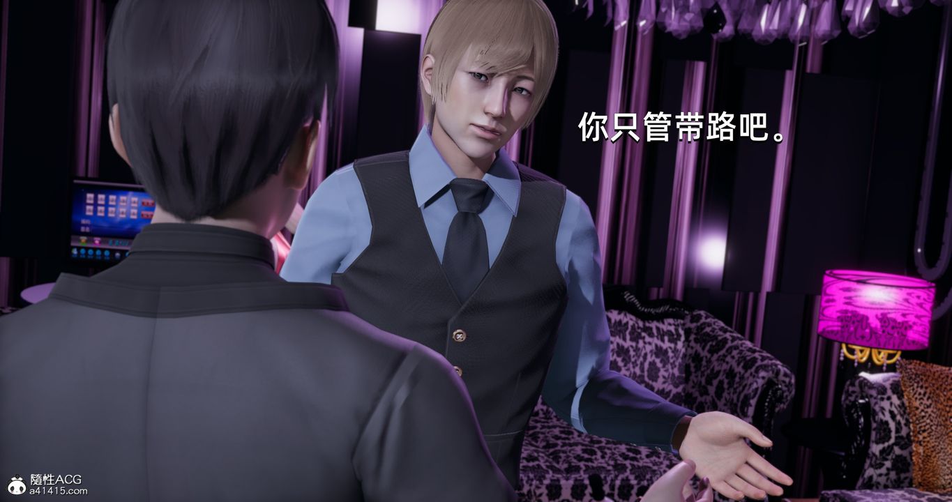 [3D]我成瞭大反派第20話