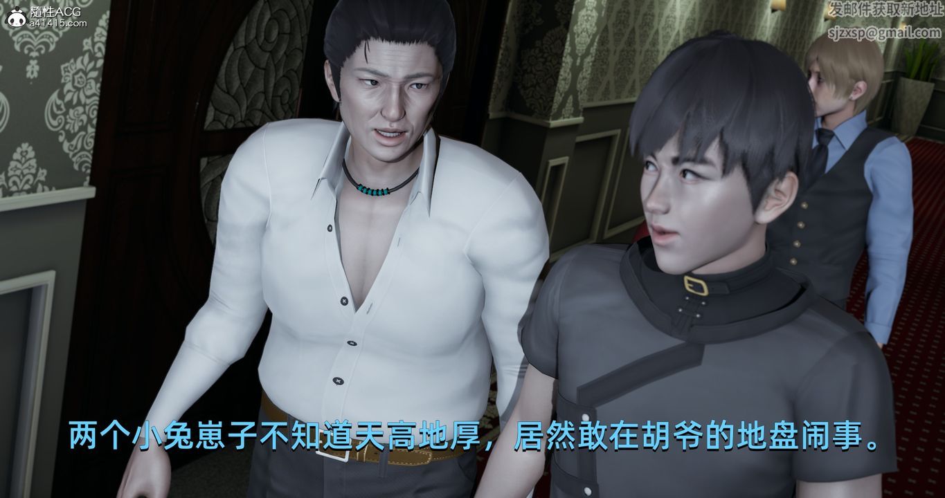 [3D]我成瞭大反派第20话