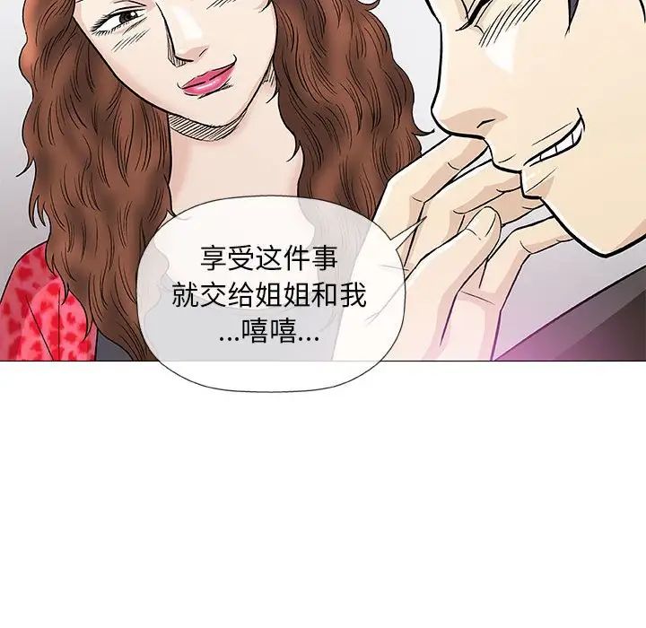 奇趣新人第40话