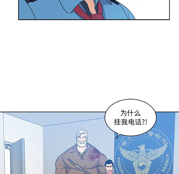 亲爱的你-Liebling！第10话