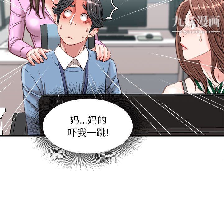 不务正业第23话