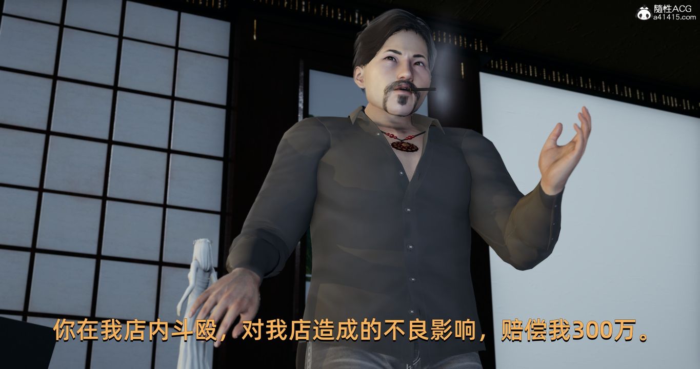 [3D]我成瞭大反派第20话