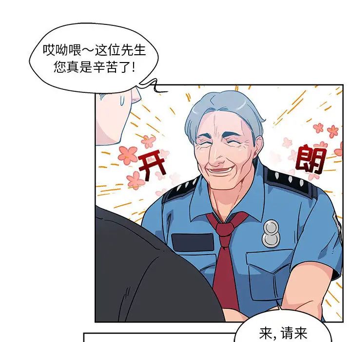 亲爱的你-Liebling!第10话