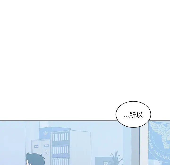 亲爱的你-Liebling！第10话