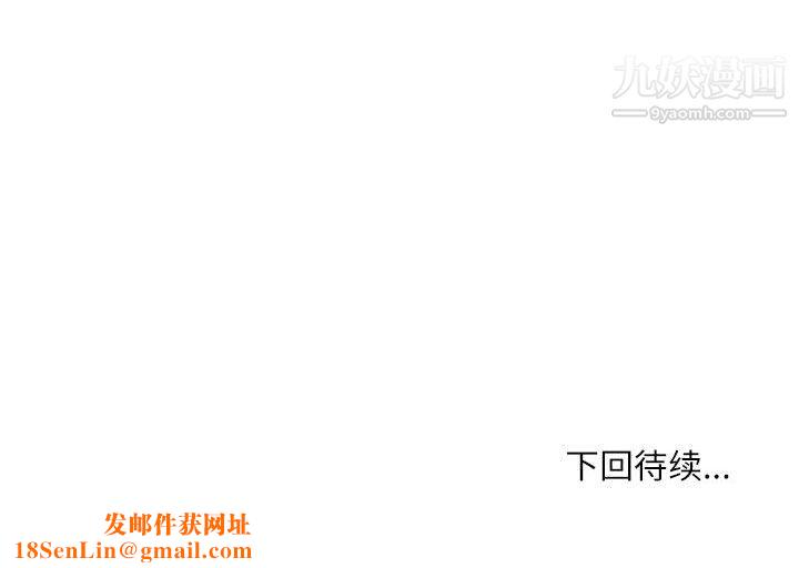 不务正业第23话