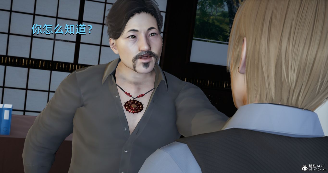 [3D]我成瞭大反派第20话