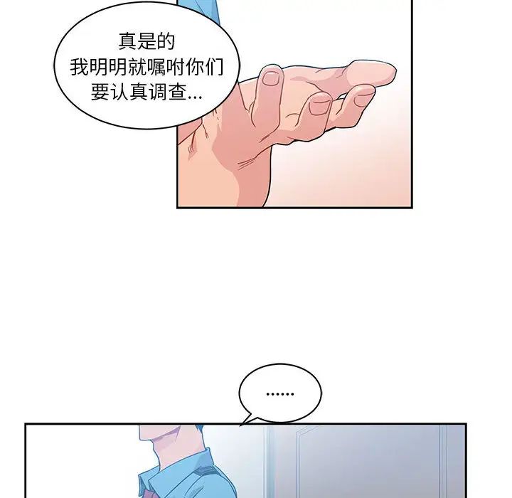 亲爱的你-Liebling！第10话