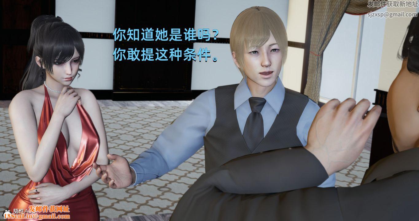 [3D]我成瞭大反派第20话