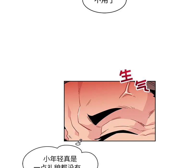 亲爱的你-Liebling！第10话