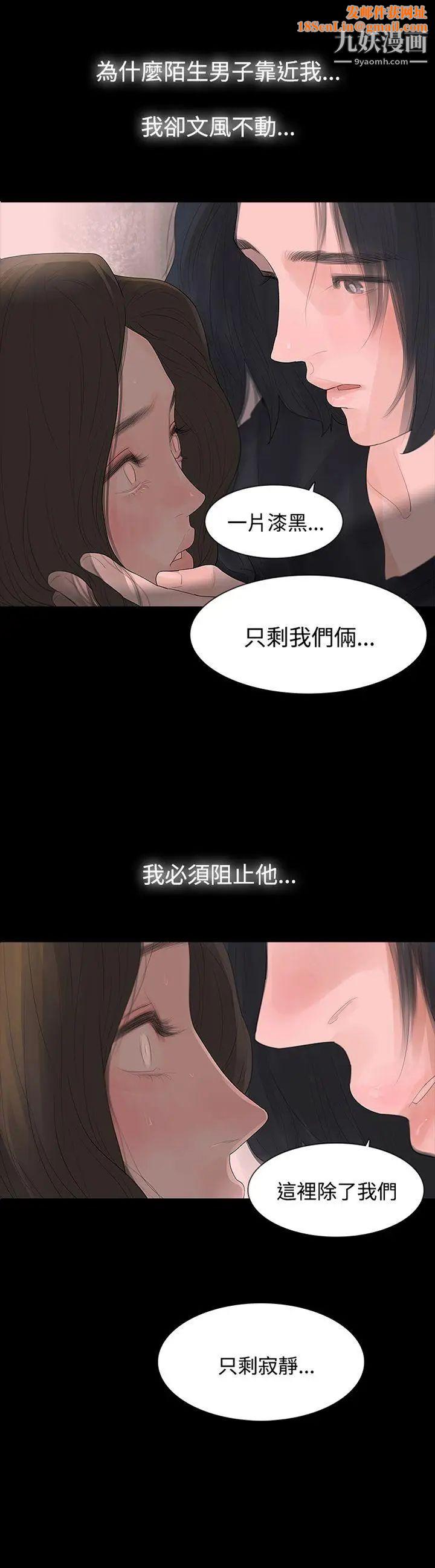 玩火第5话-今天就好...