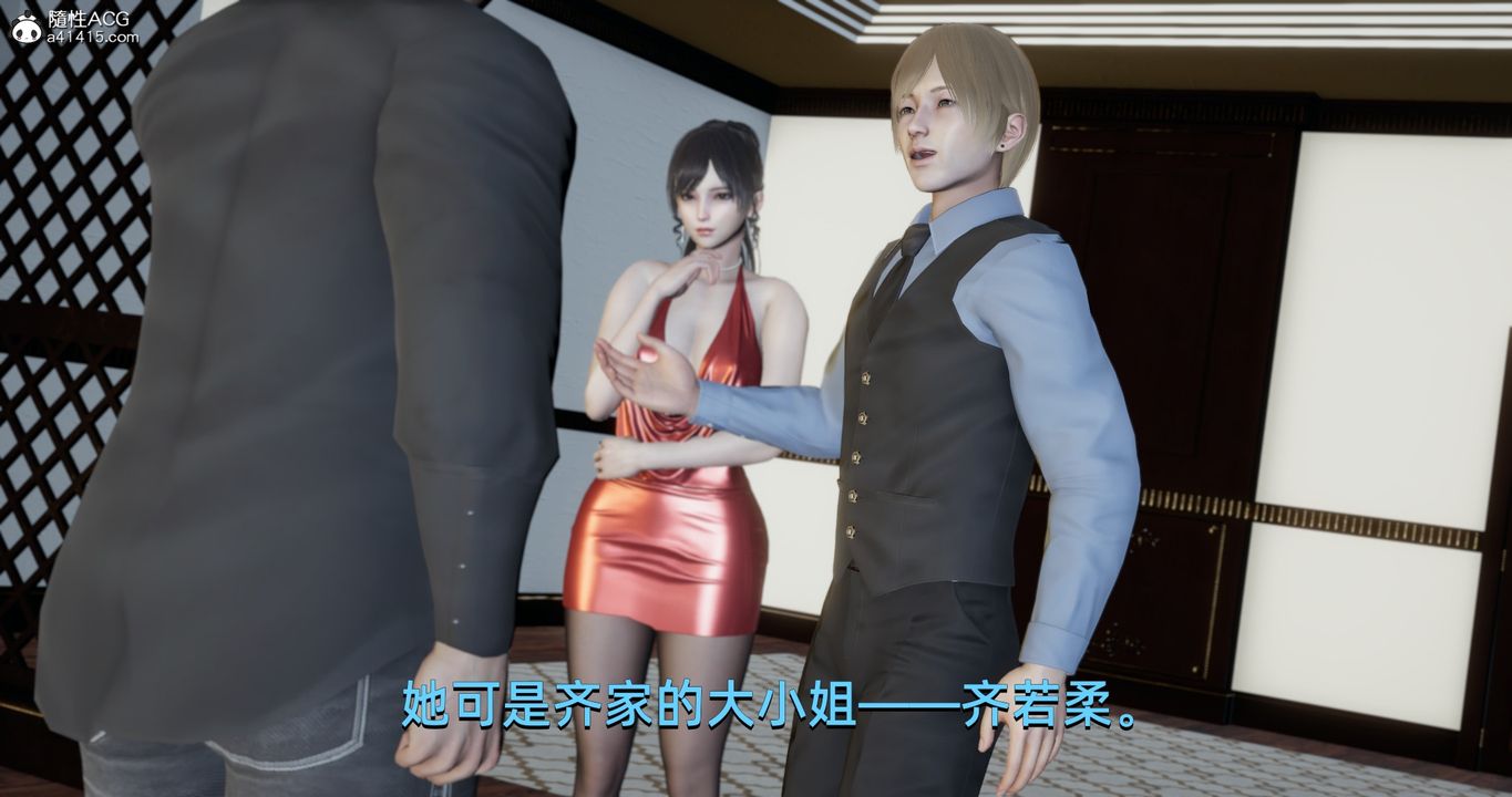 [3D]我成瞭大反派第20话