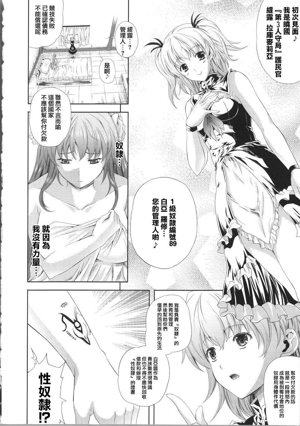 [七瀬瑞穂]ミリアード~Milliard~令嬢ご奉仕物语[七瀬瑞穂]ミリアード~Milliard~令嬢ご奉仕物语