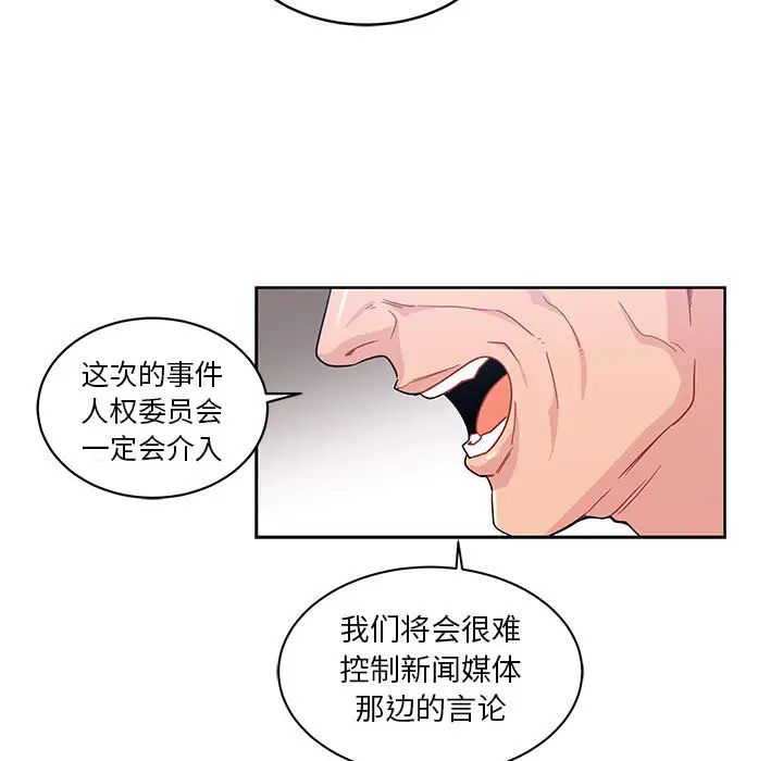 亲爱的你-Liebling!第10话