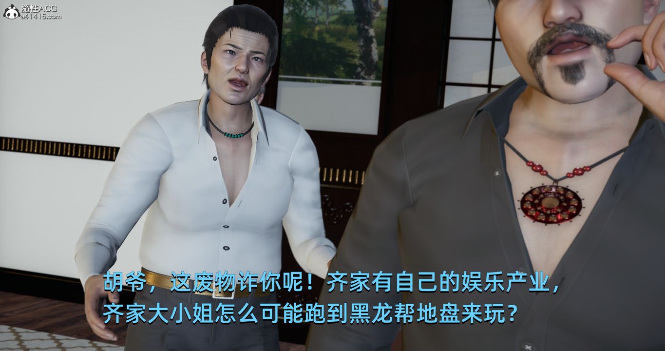 [3D]我成瞭大反派第20话