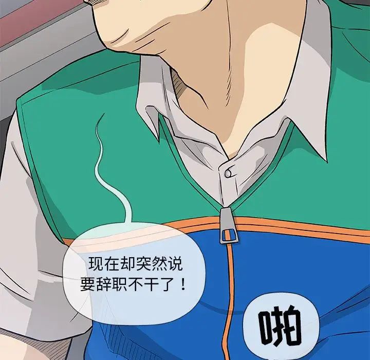 奇趣新人第41话