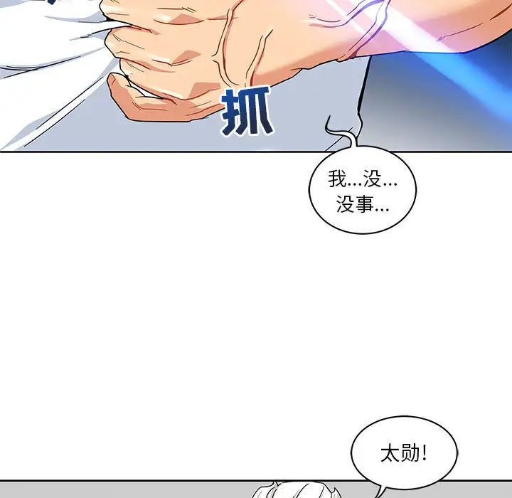 亲爱的你-Liebling！第10话