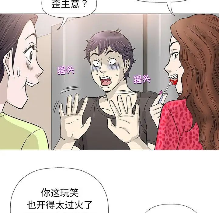 奇趣新人第41话