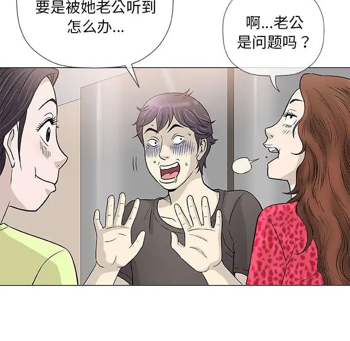 奇趣新人第41话