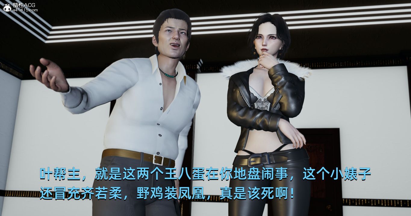 [3D]我成瞭大反派第20话