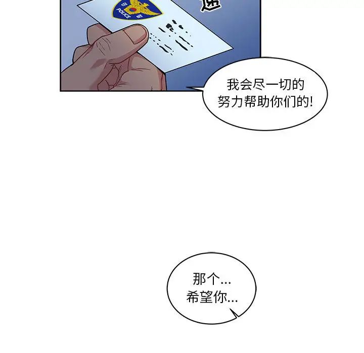 亲爱的你-Liebling！第10话