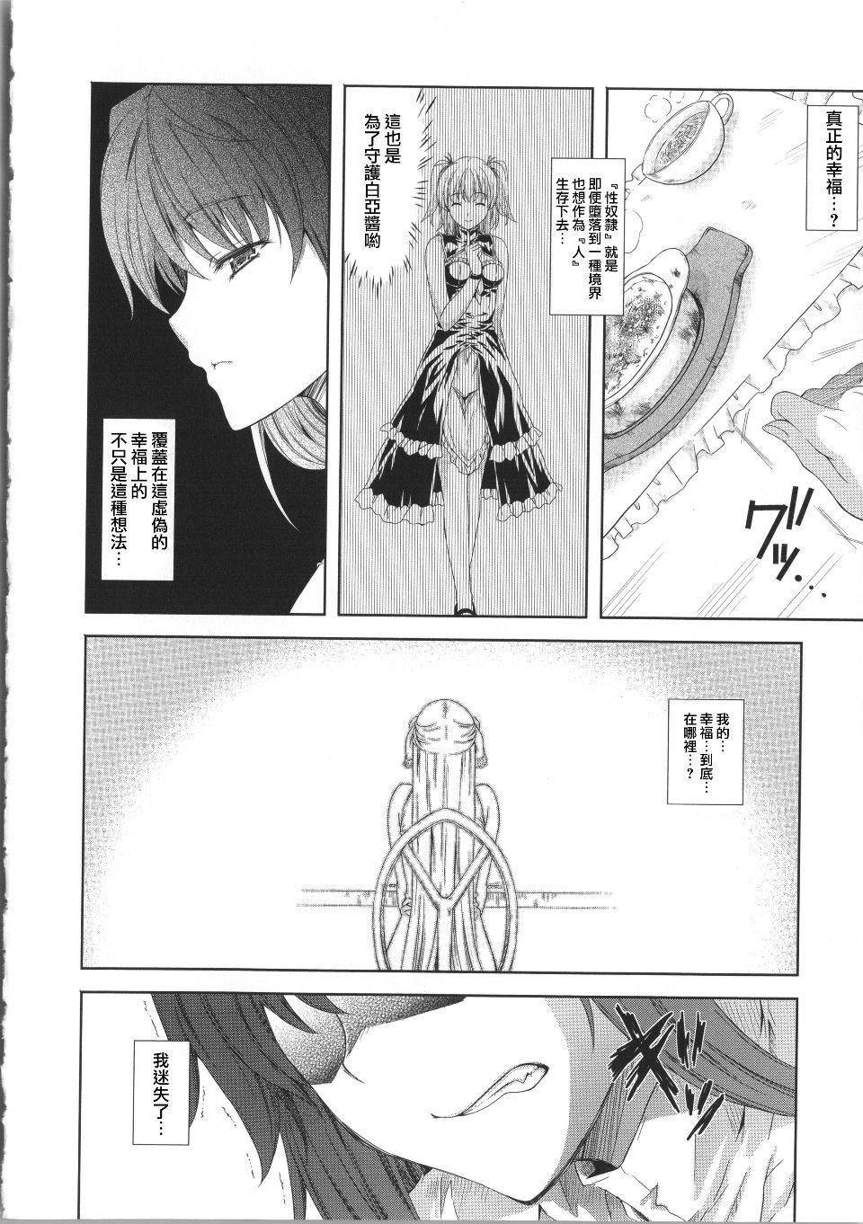 [七瀬瑞穂]ミリアード~Milliard~令嬢ご奉仕物语[七瀬瑞穂]ミリアード~Milliard~令嬢ご奉仕物语