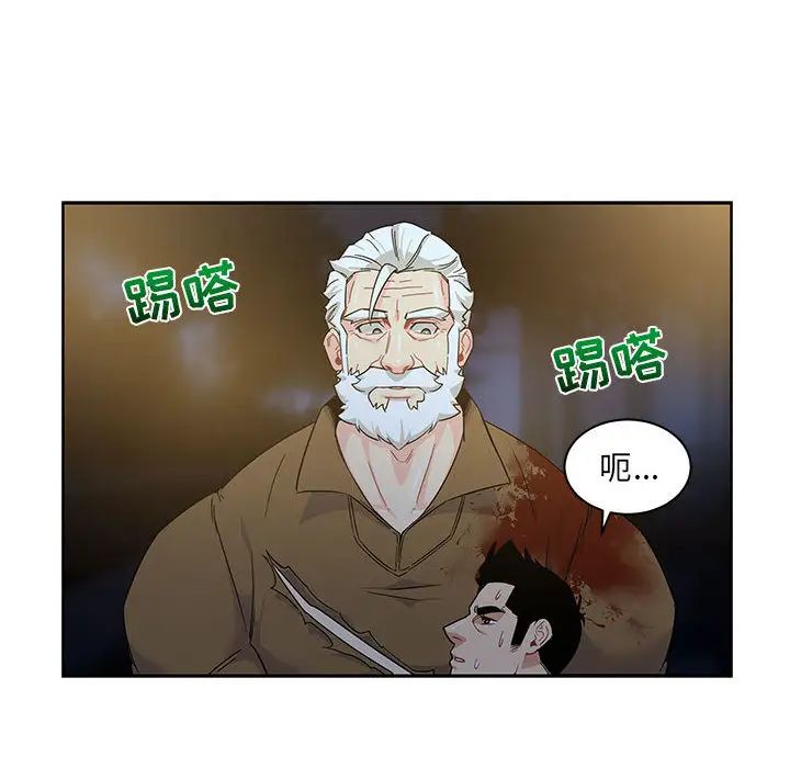 亲爱的你-Liebling！第10话