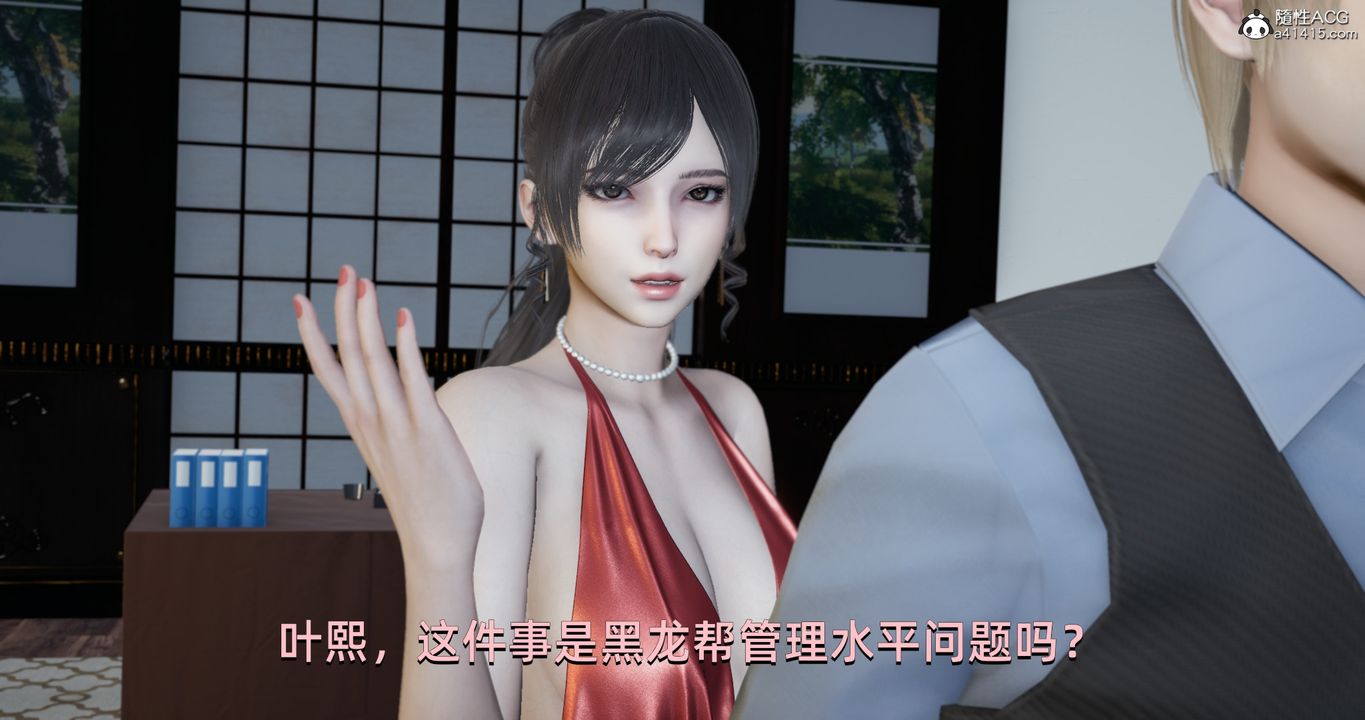 [3D]我成瞭大反派第21话